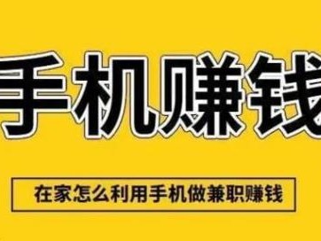 湛江网上有哪些0撸网赚项目？