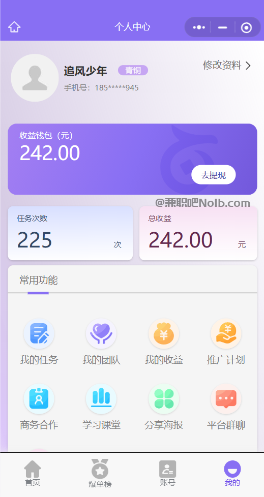 湛江【赛扬有米】宝妈学生居家线上视频代发兼职平台,0撸赚米项目 第3张 湛江【赛扬有米】宝妈学生居家线上视频代发兼职平台,0撸赚米项目 第3张